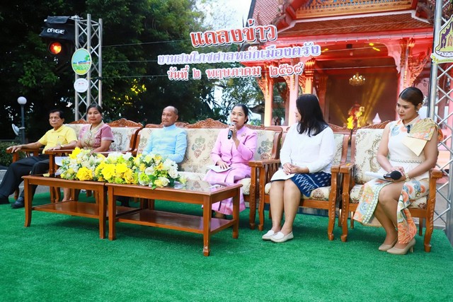 ตรัง- ๛แถลงข่าว ๛ โครงการส่งเสริมการท่องเที่ยวเชิงวัฒนธรรมและประเพณีจังหวัดตรัง กิจกรรมสืบสานงานบุญประเพณีตามวิถีวัฒนธรรม “งานสมโภชศาลหลักเมืองตรัง”